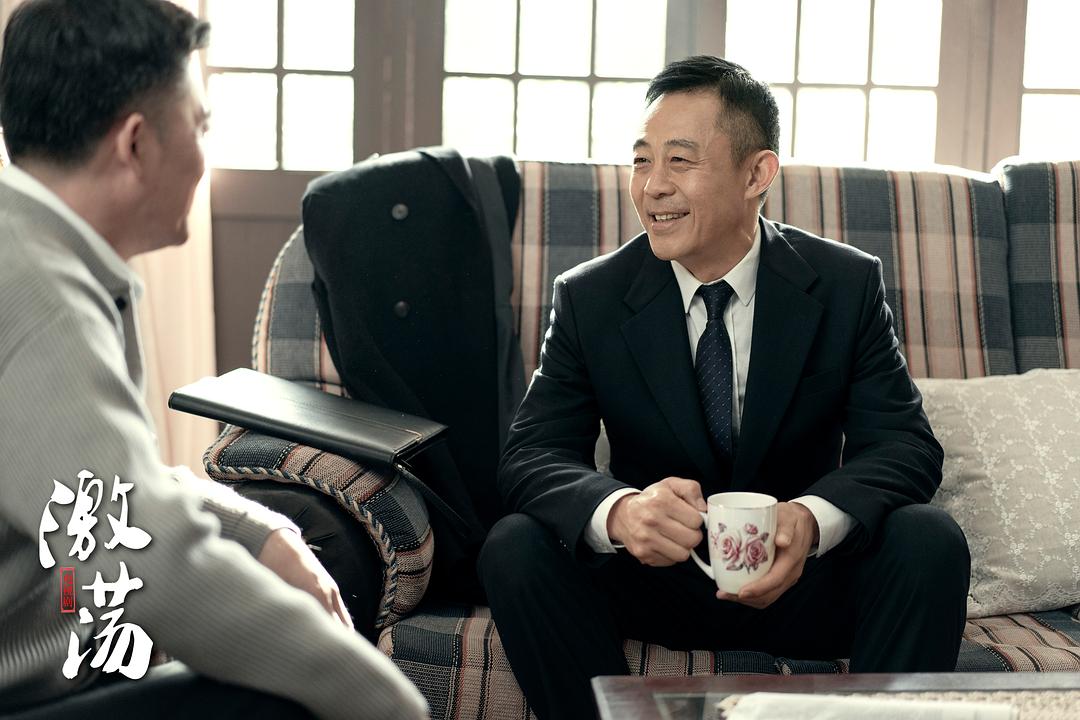 《激荡》剧照第37张图片