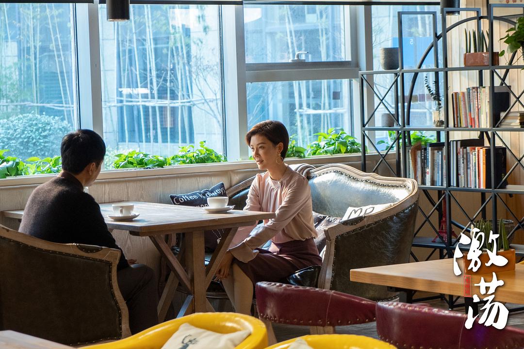 《激荡》剧照第27张图片