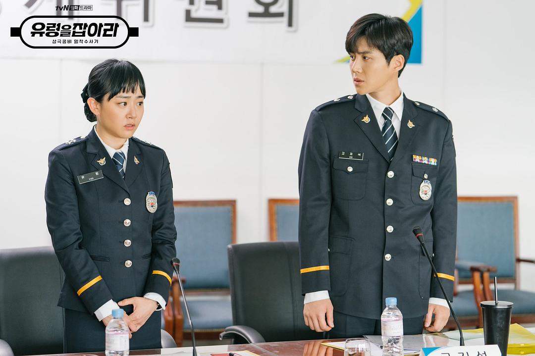 《抓住幽灵》剧照