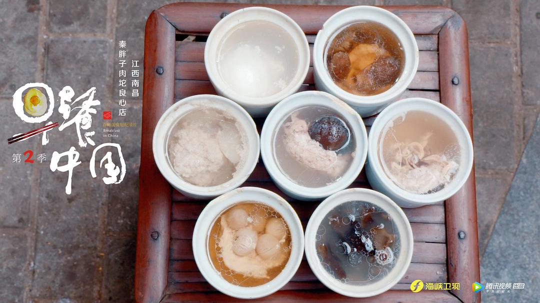 《早餐中国第二季》剧照