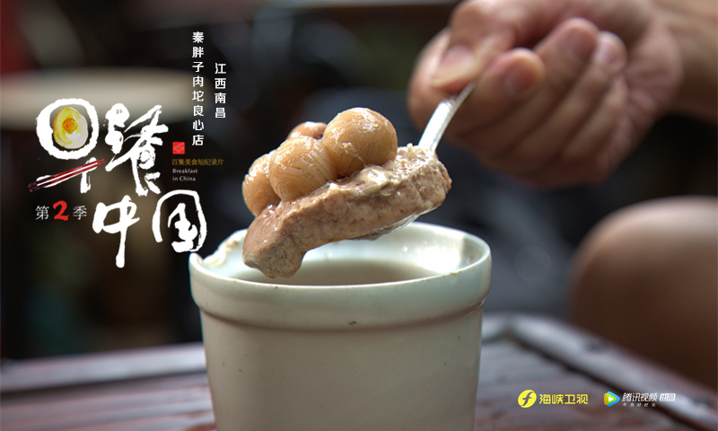 《早餐中国第二季》剧照