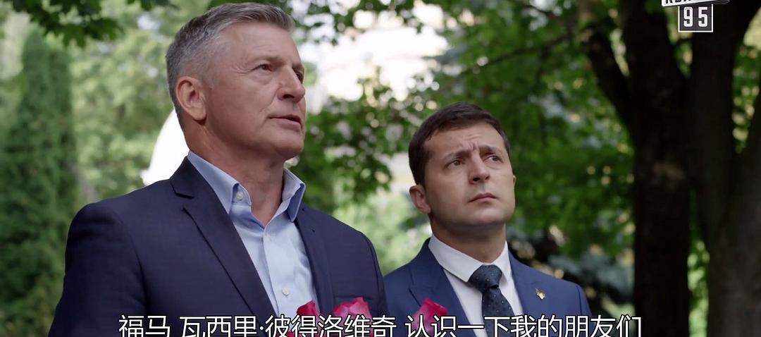 《人民公仆2》海报第35张图片