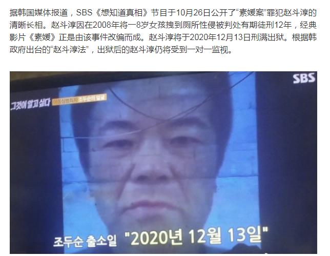 《素媛》剧照第20张图片