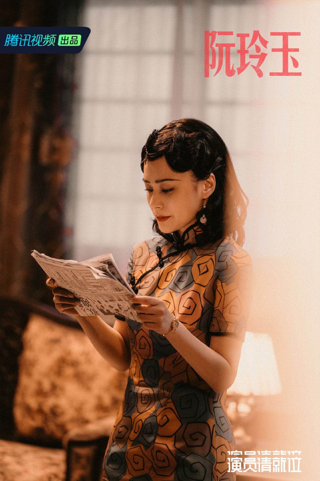 《演员请就位》剧照第11张图片