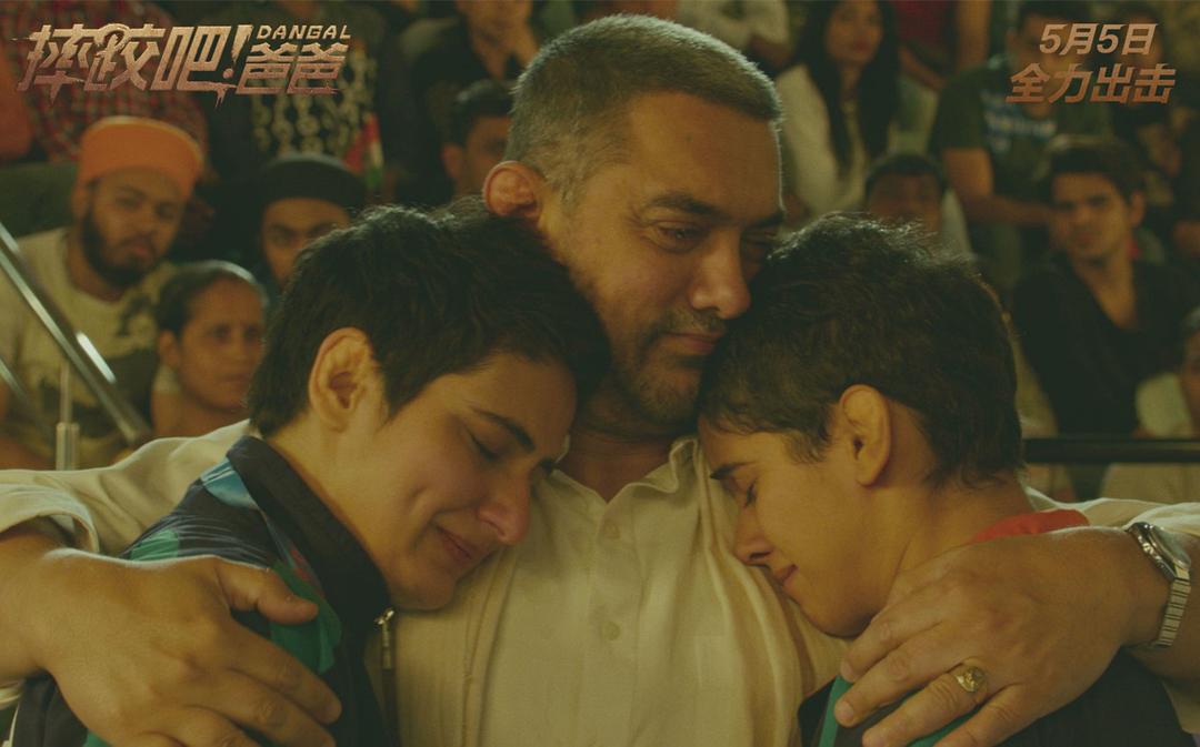 《摔跤吧！爸爸》剧照