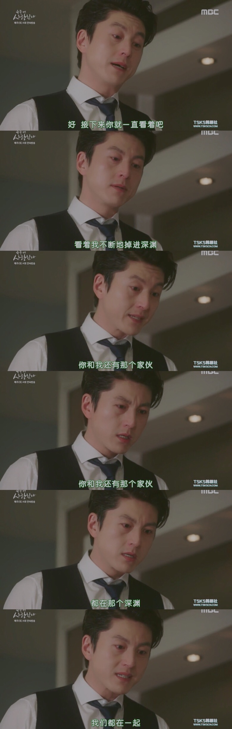 《悲伤时爱你》剧照第23张图片