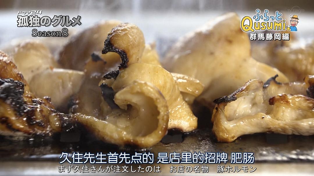 《孤独的美食家第八季》剧照第21张图片