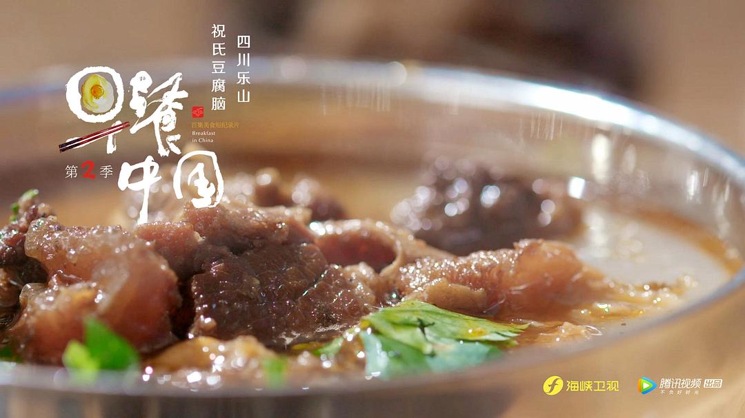 《早餐中国第二季》剧照第13张图片