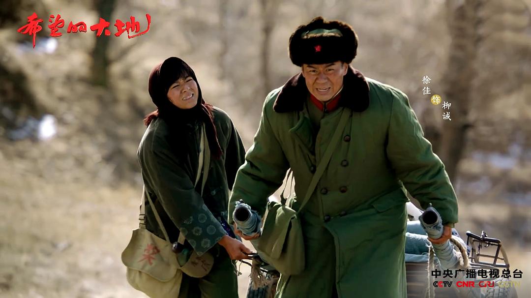 《希望的大地》剧照第11张图片