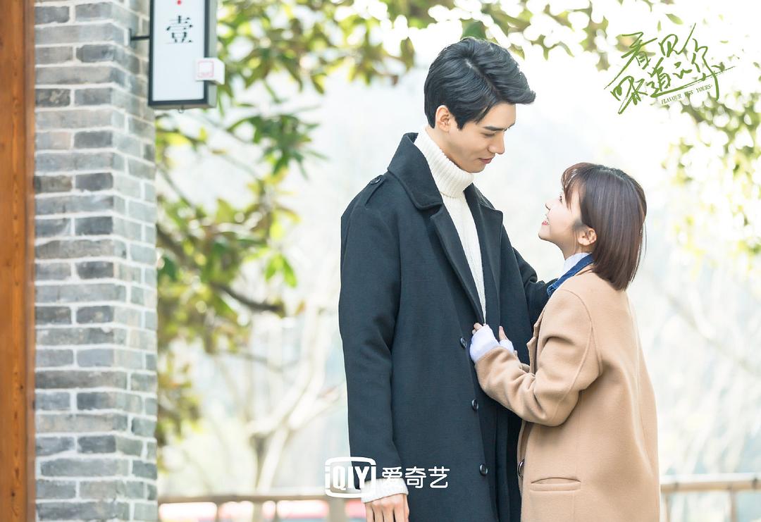 《看见味道的你》剧照第3张图片