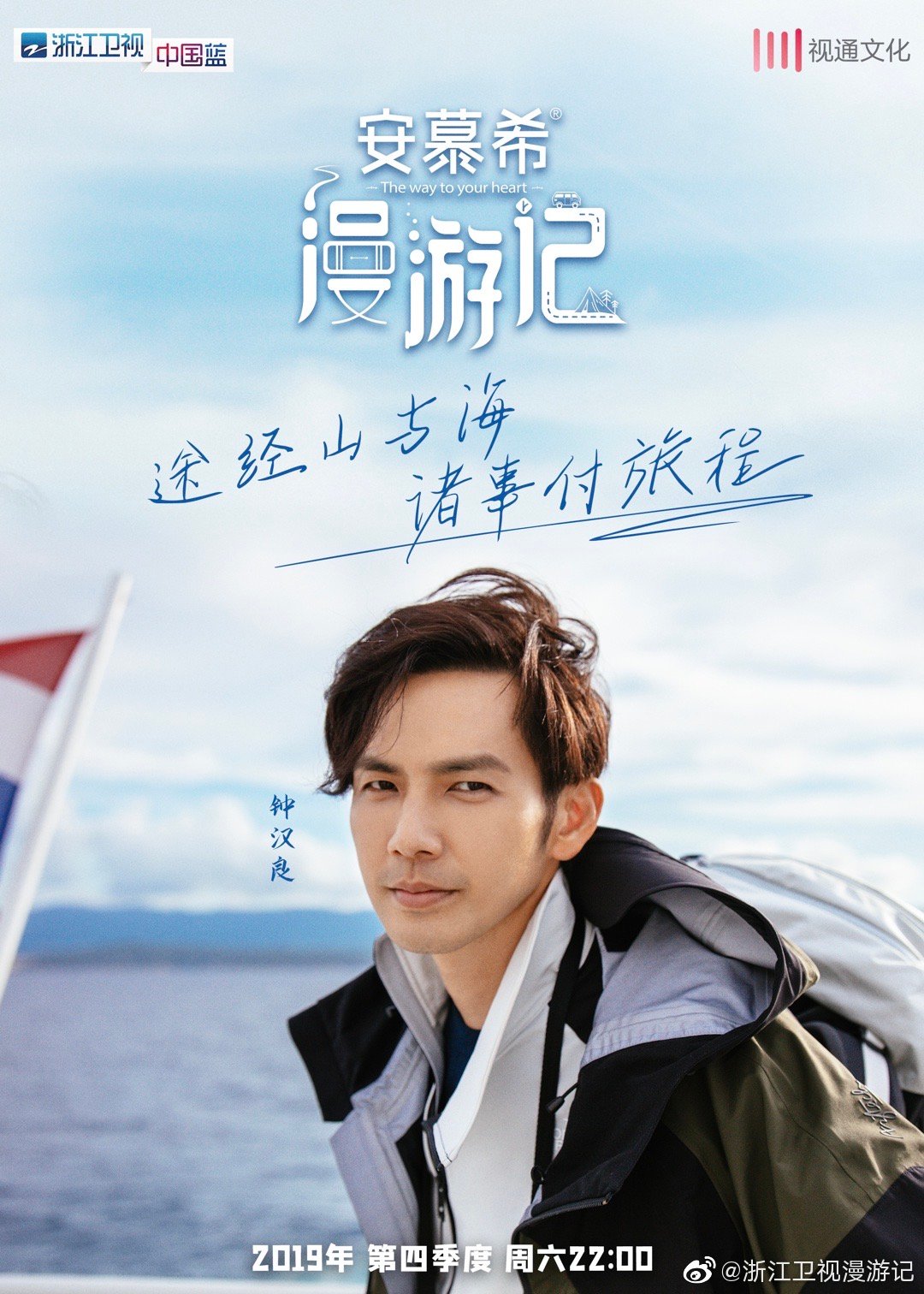 《漫游记》剧照