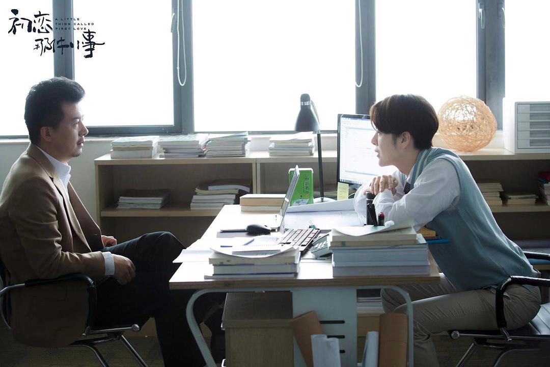 《初恋那件小事》剧照第45张图片