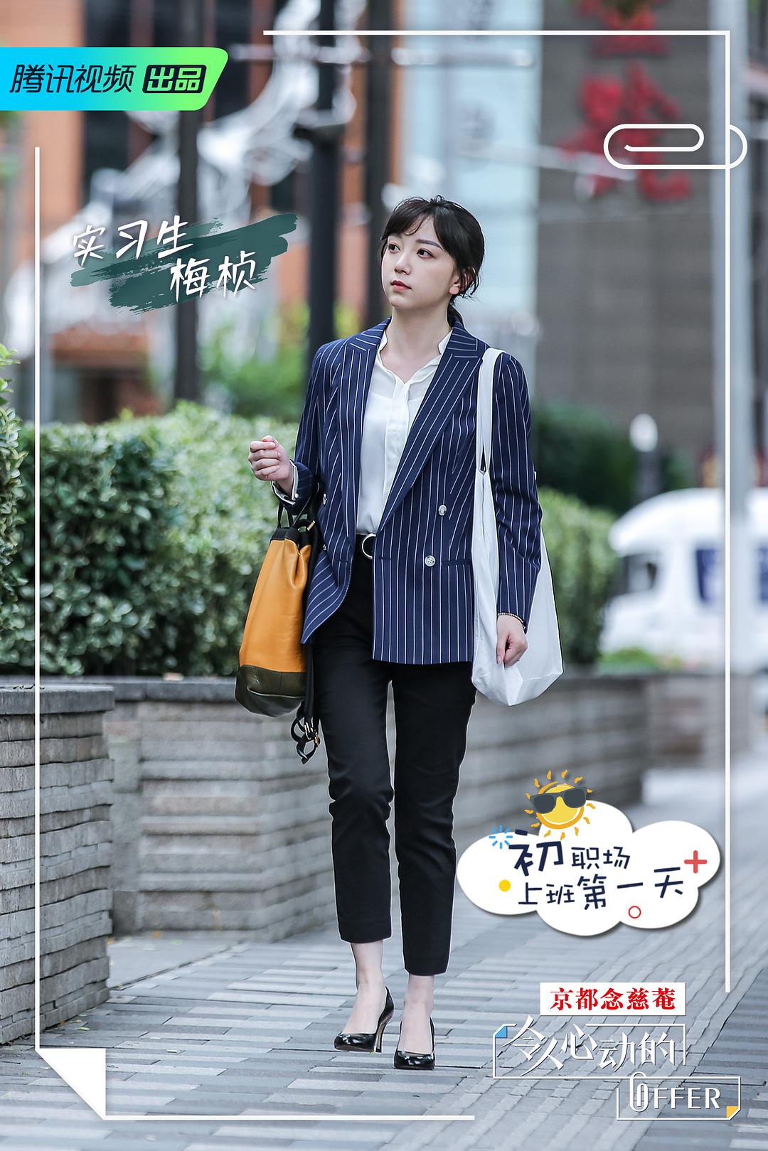 《令人心动的offer》剧照第16张图片