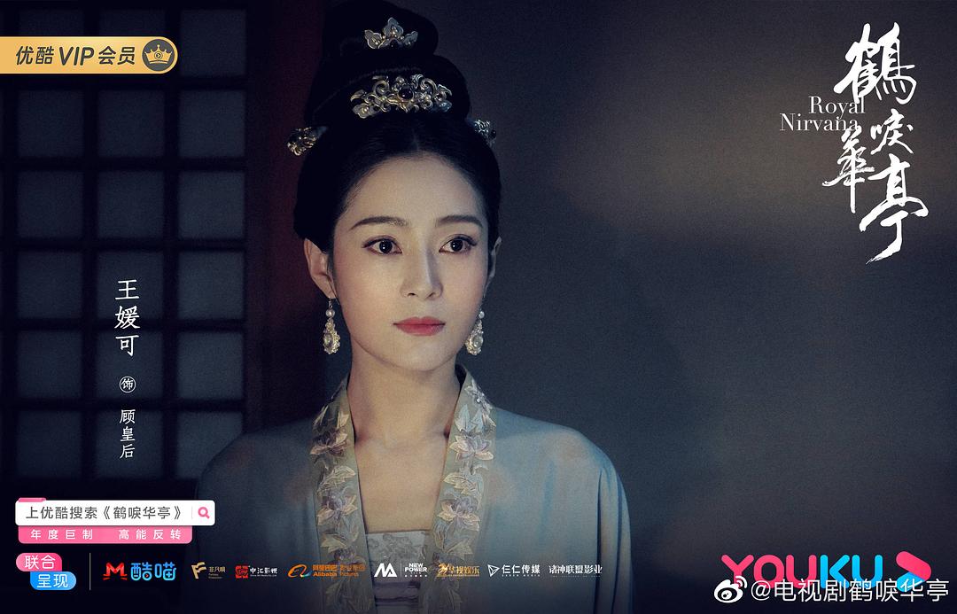 《鹤唳华亭》剧照第20张图片