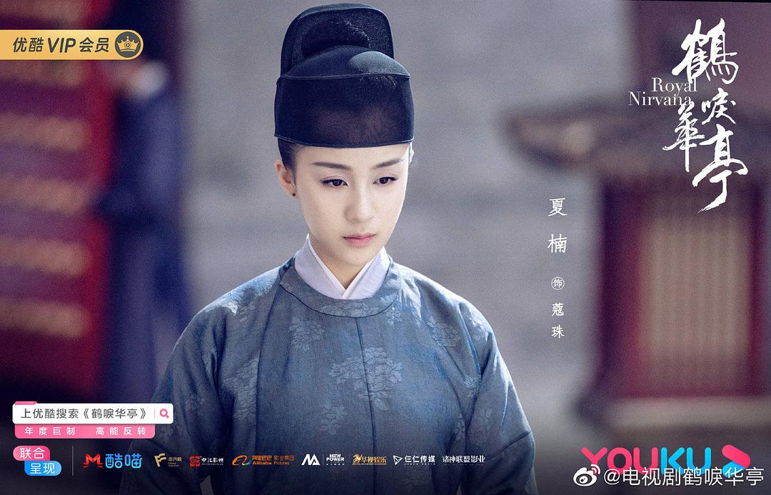 《鹤唳华亭》剧照第31张图片