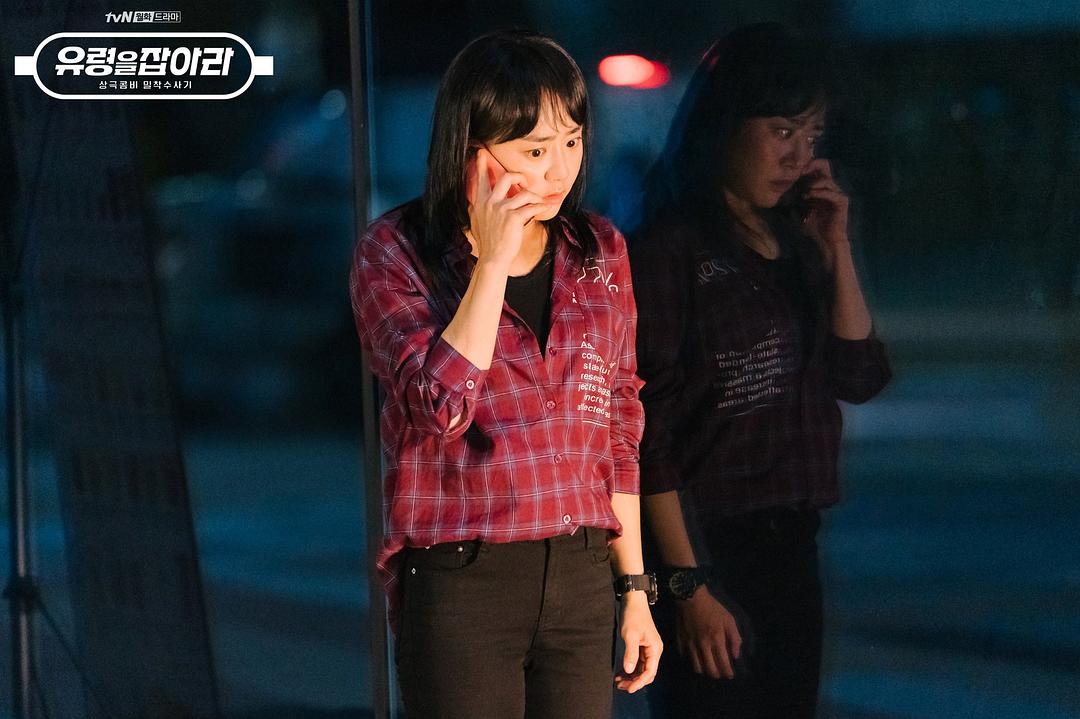 《抓住幽灵》剧照