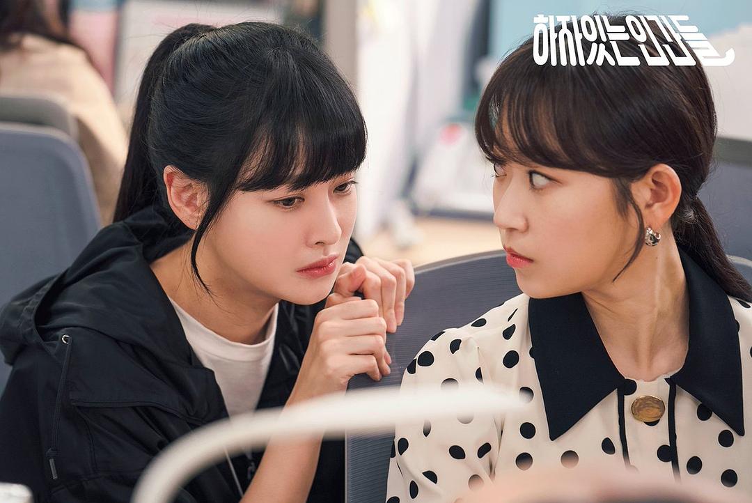 《有瑕疵的人们》剧照第16张图片