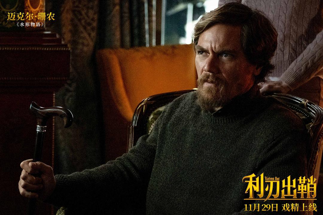 《利刃出鞘》剧照第25张图片