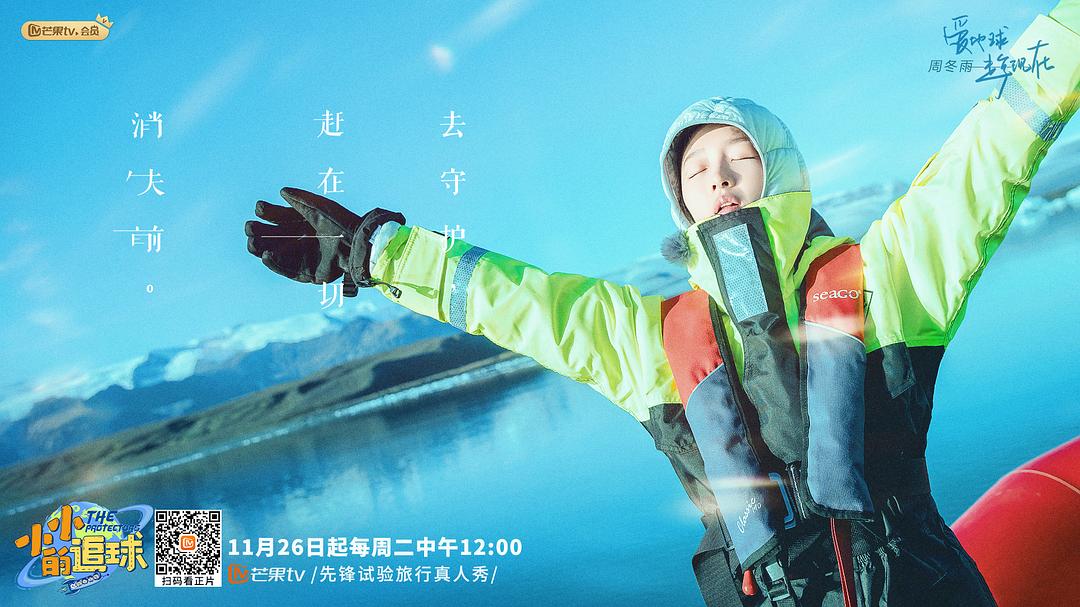 《小小的追球》剧照