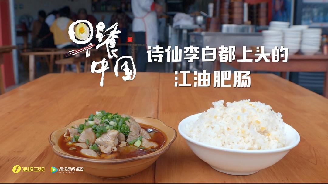 《早餐中国第二季》剧照第48张图片