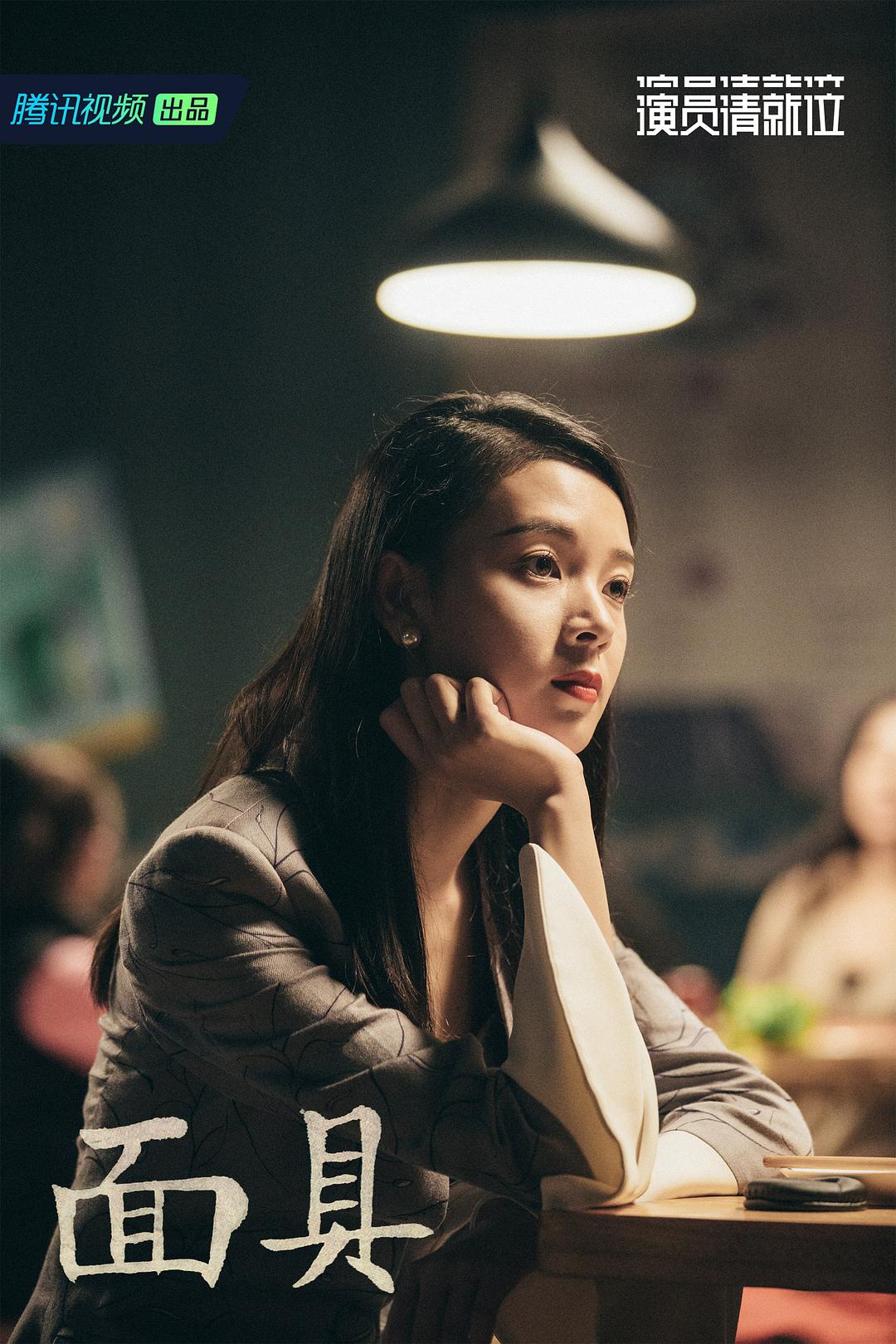 《演员请就位》剧照第17张图片