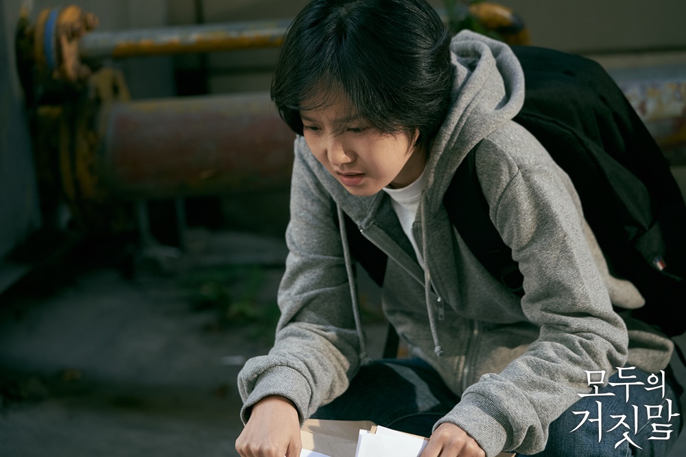 《所有人的谎言》海报第52张图片