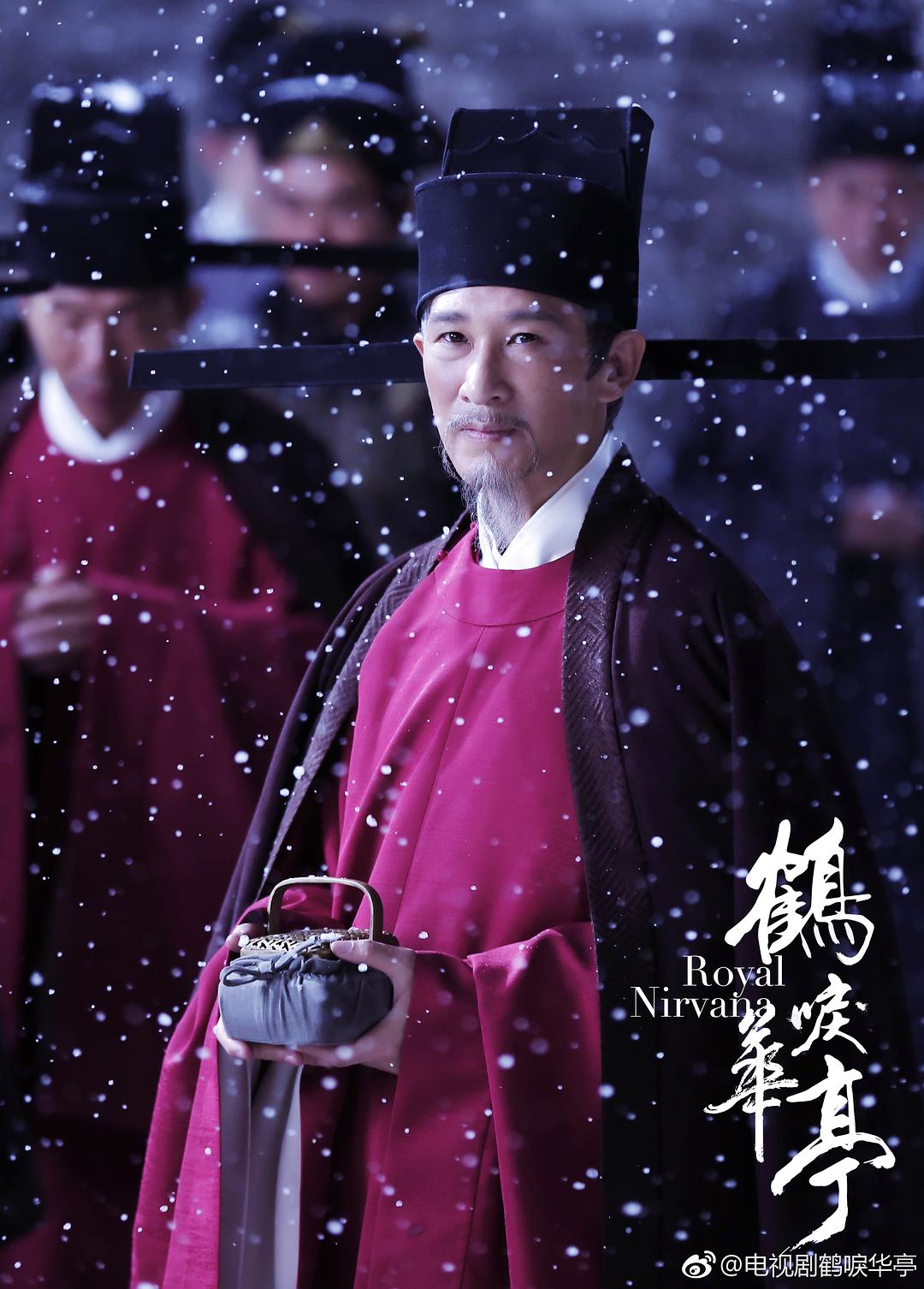 《鹤唳华亭》剧照