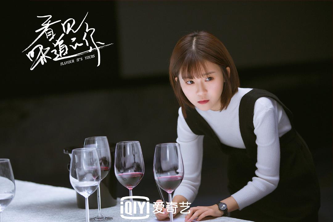 《看见味道的你》剧照第5张图片