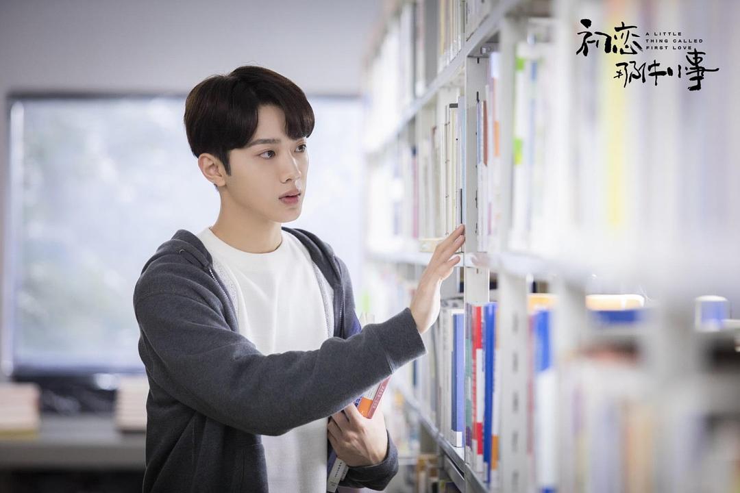 《初恋那件小事》剧照第33张图片