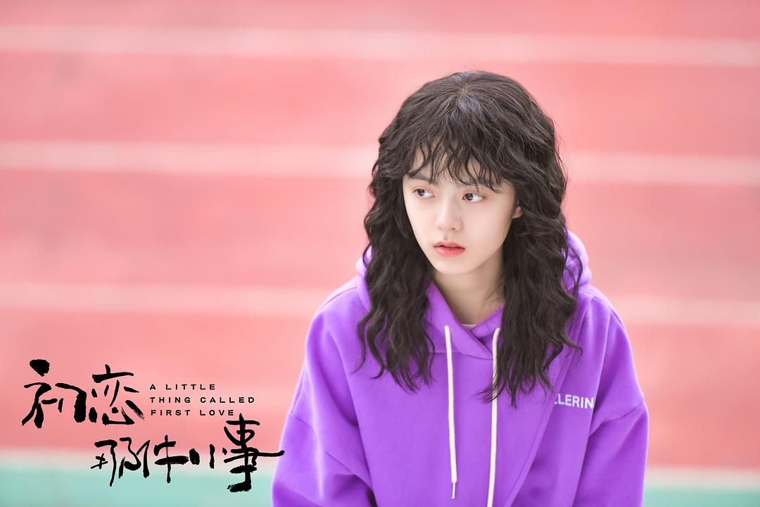 《初恋那件小事》剧照第22张图片