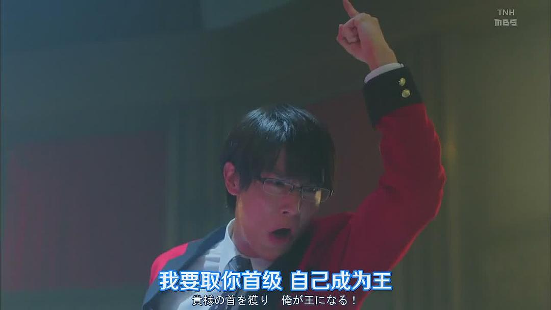 《狂赌之渊第二季》剧照第33张图片