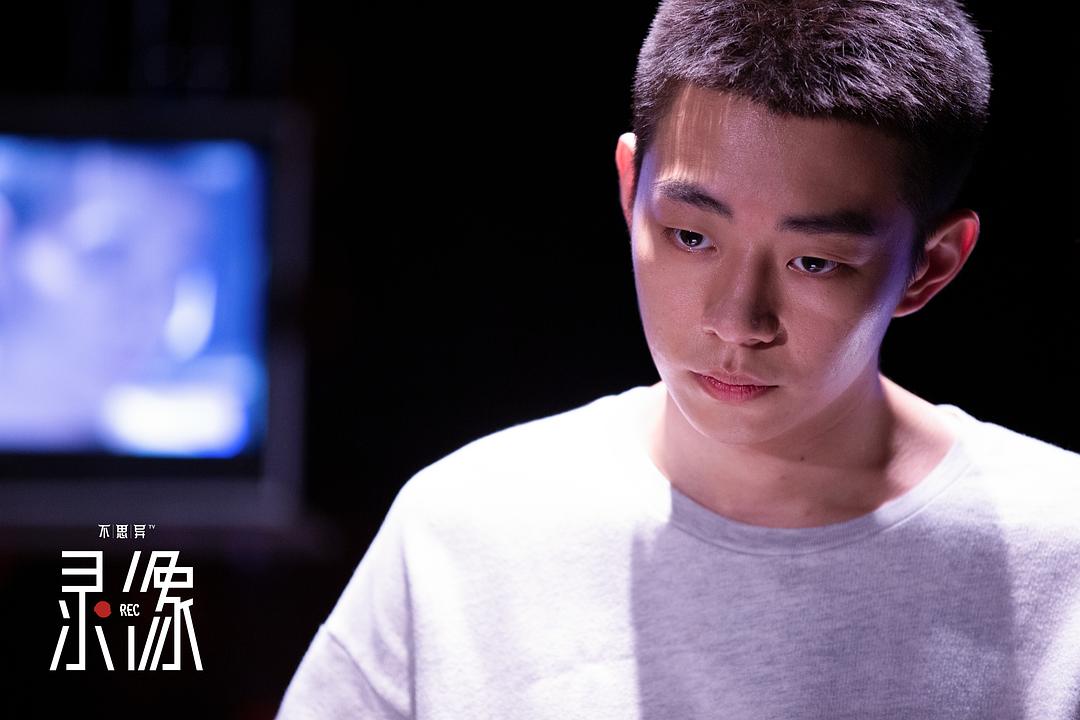 《不思异：录像》剧照