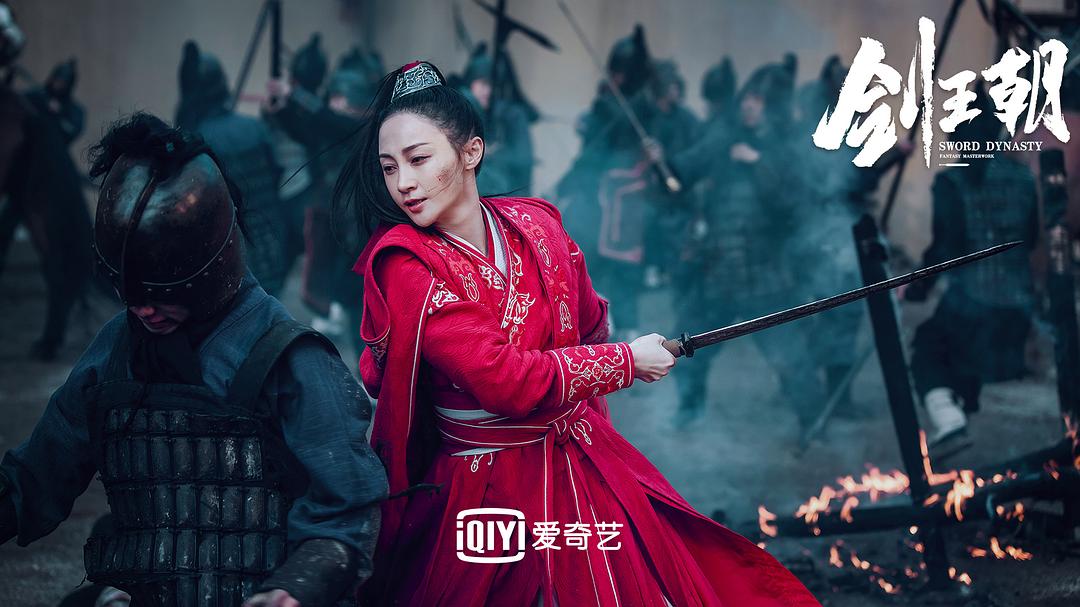 《剑王朝》剧照第45张图片