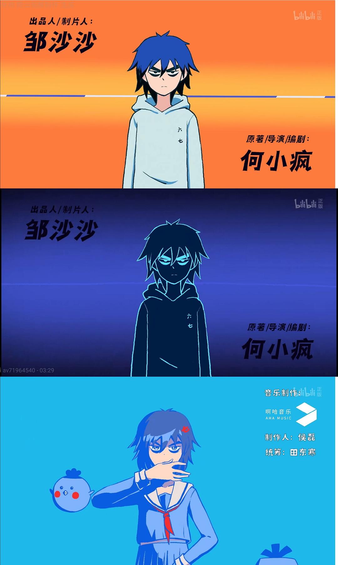 《伍六七之最强发型师》剧照第35张图片