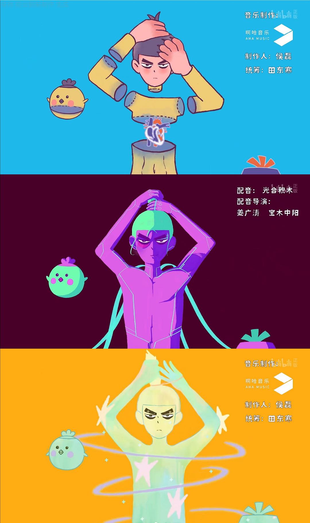 《伍六七之最强发型师》剧照第42张图片