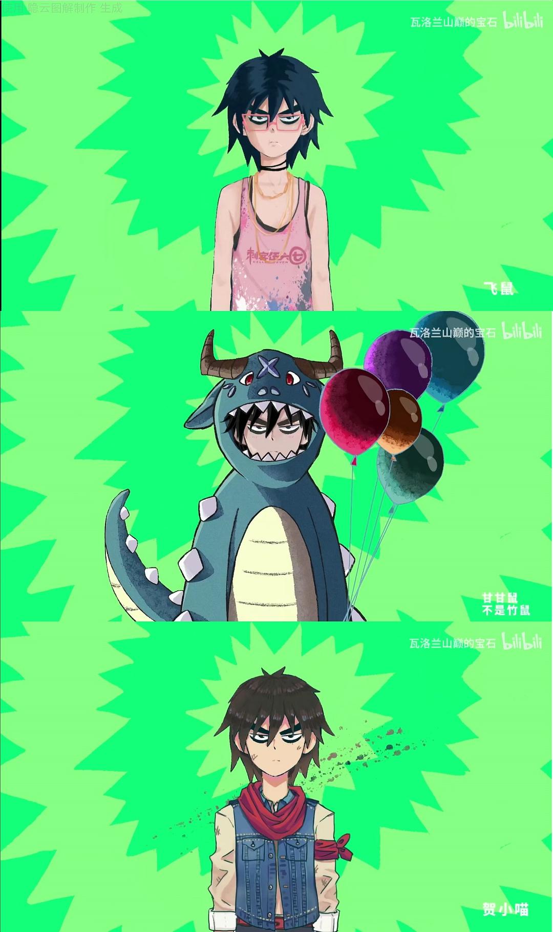 《伍六七之最强发型师》剧照第12张图片