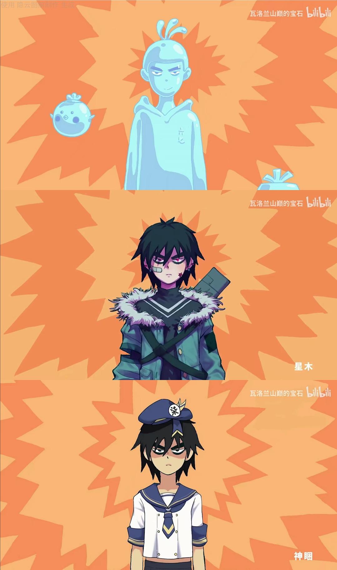 《伍六七之最强发型师》剧照