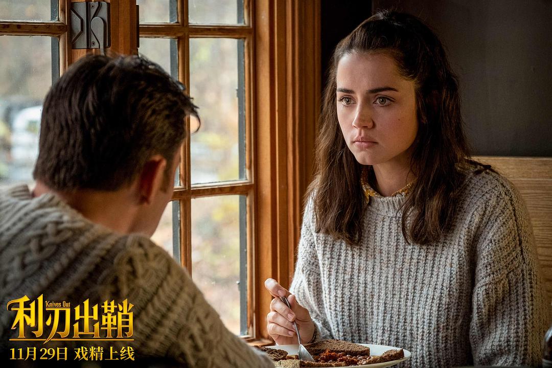 《利刃出鞘》剧照