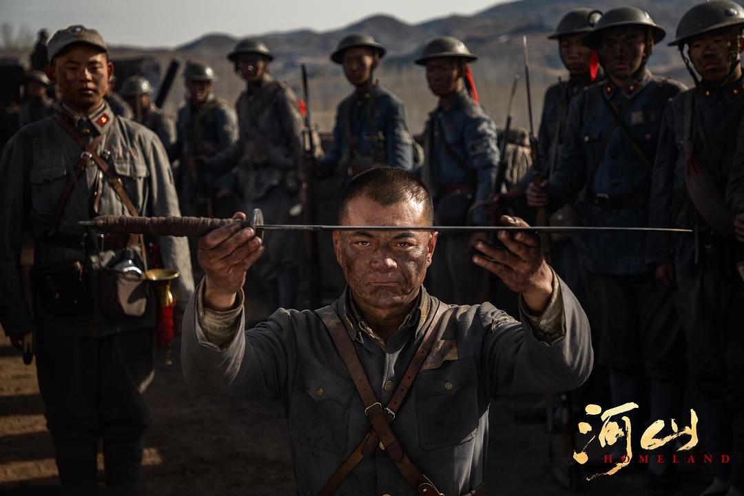 《河山》剧照第58张图片