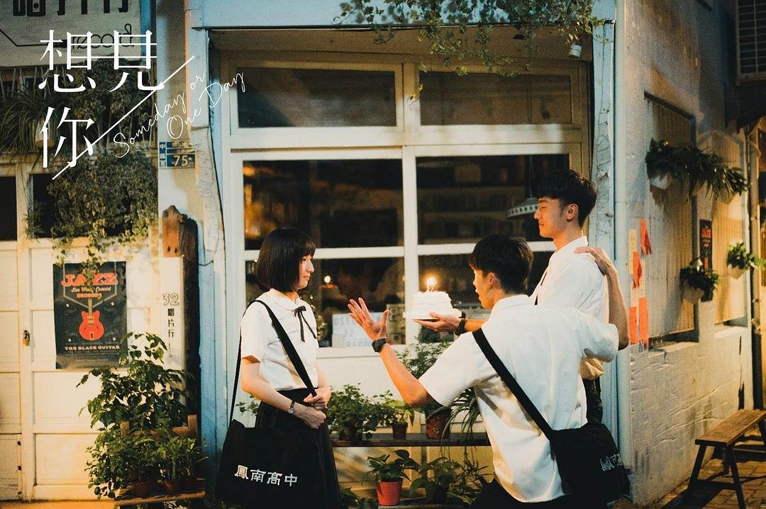 《想见你》海报第39张图片