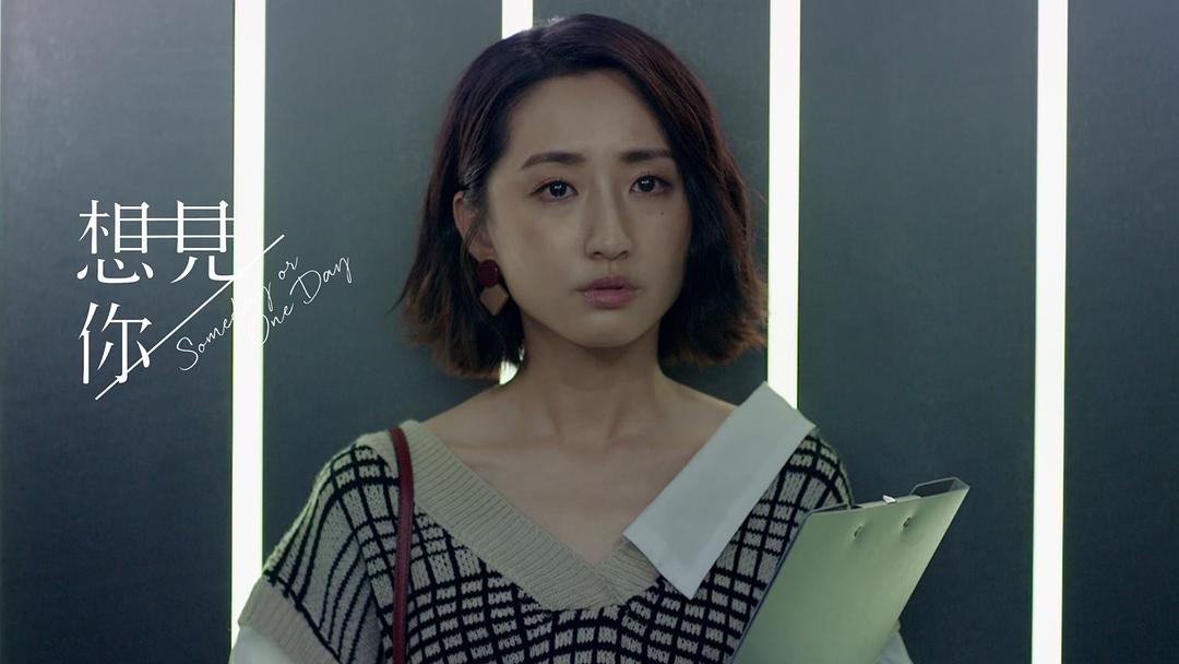 《想见你》海报第33张图片