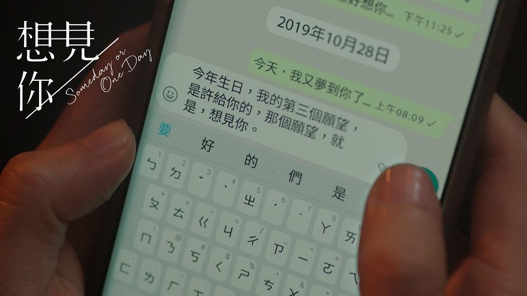《想见你》海报第32张图片