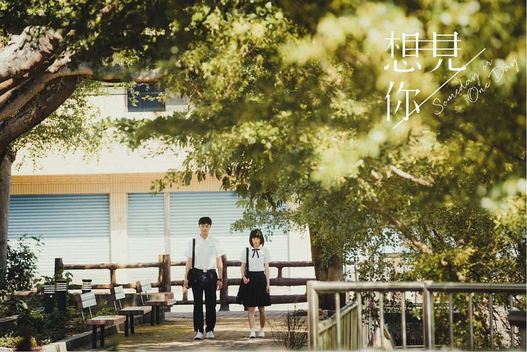 《想见你》海报第35张图片