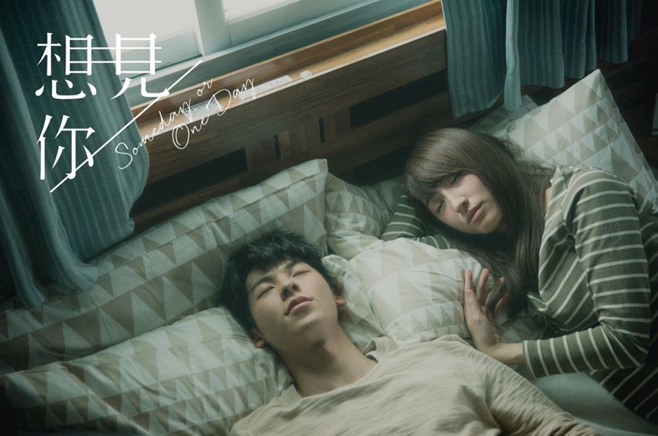 《想见你》海报第20张图片