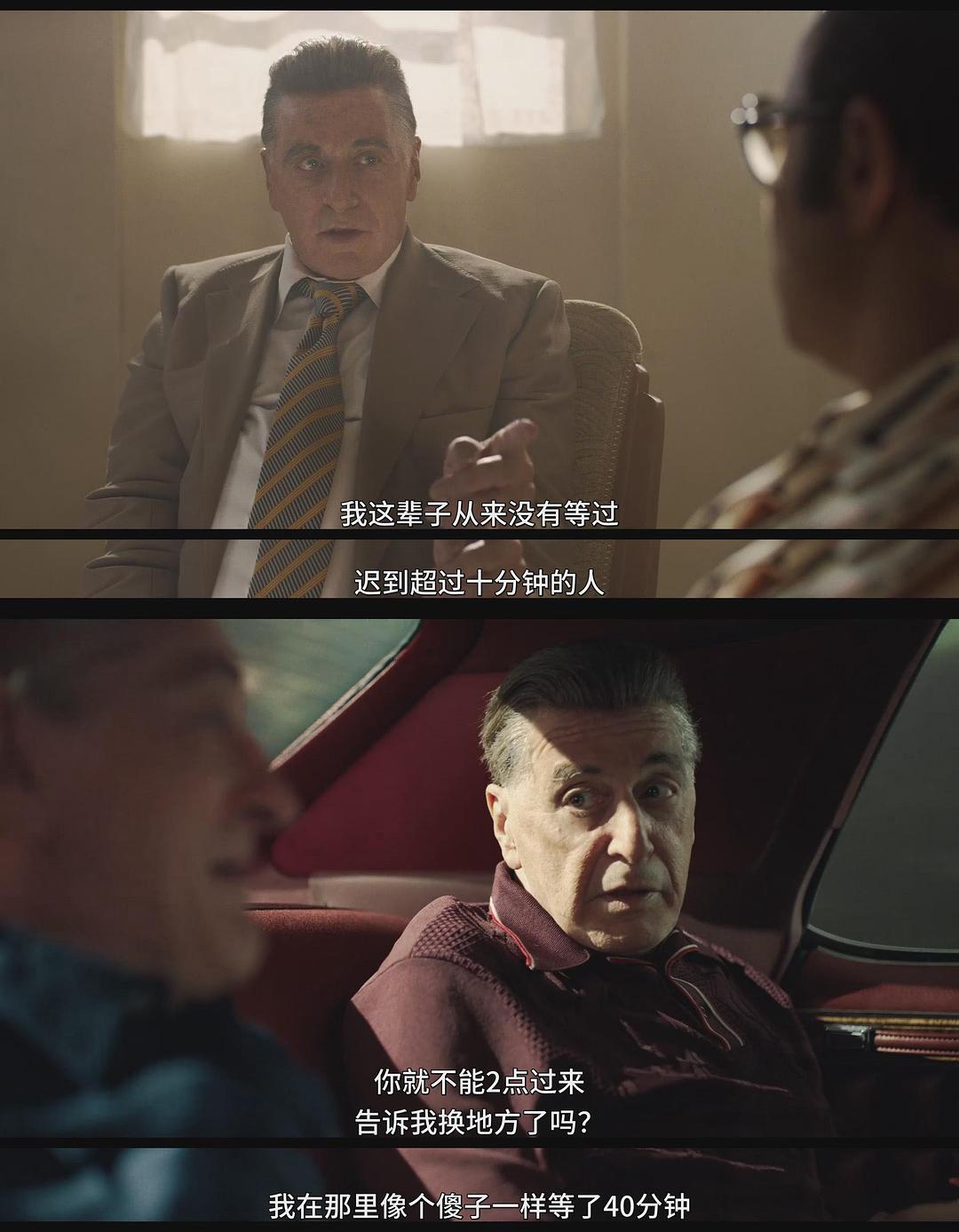 《爱尔兰人》海报第24张图片