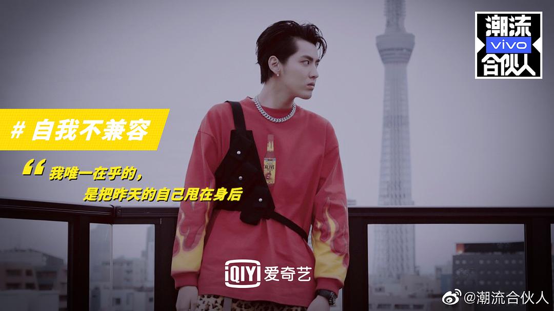 《潮流合伙人》剧照