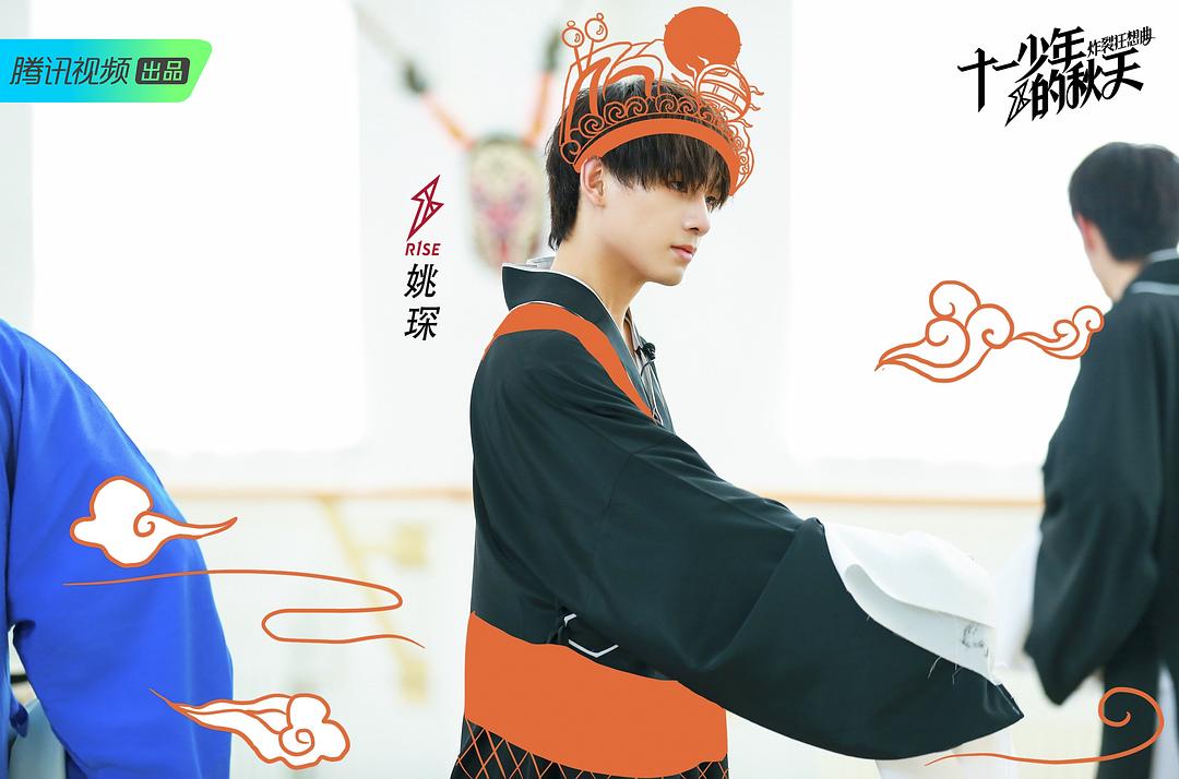 《十一少年的秋天》海报第27张图片