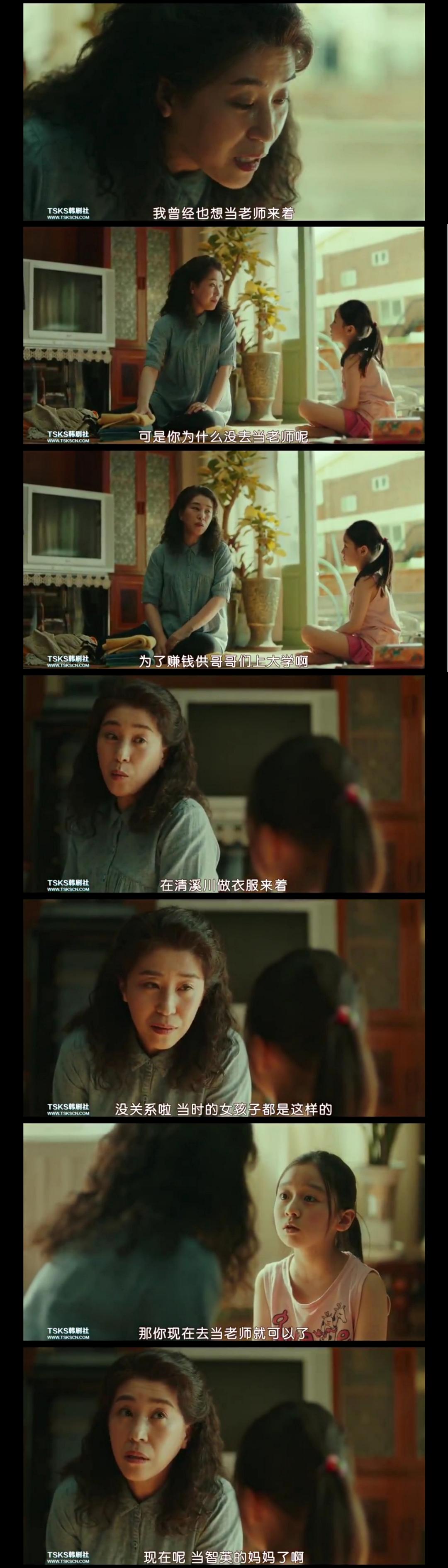 《82年生的金智英》剧照第47张图片