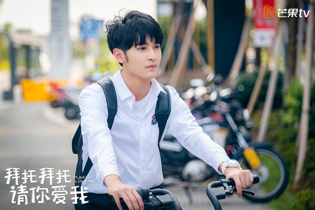 《拜托，请你爱我》剧照