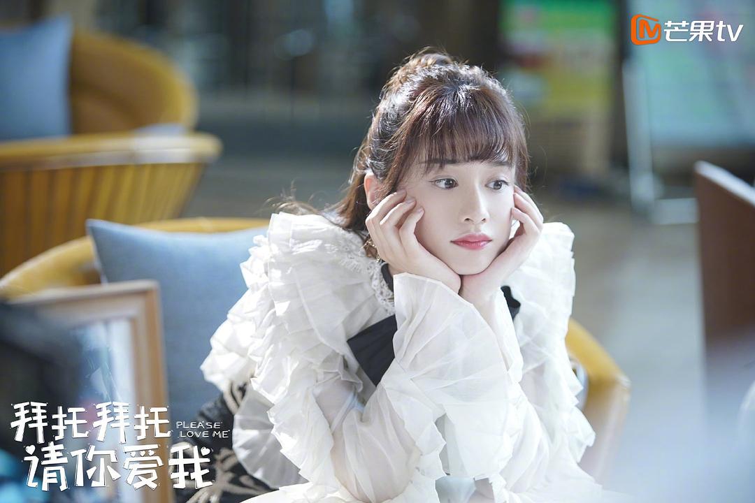 《拜托，请你爱我》剧照